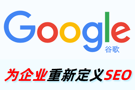 SEO收录优化
